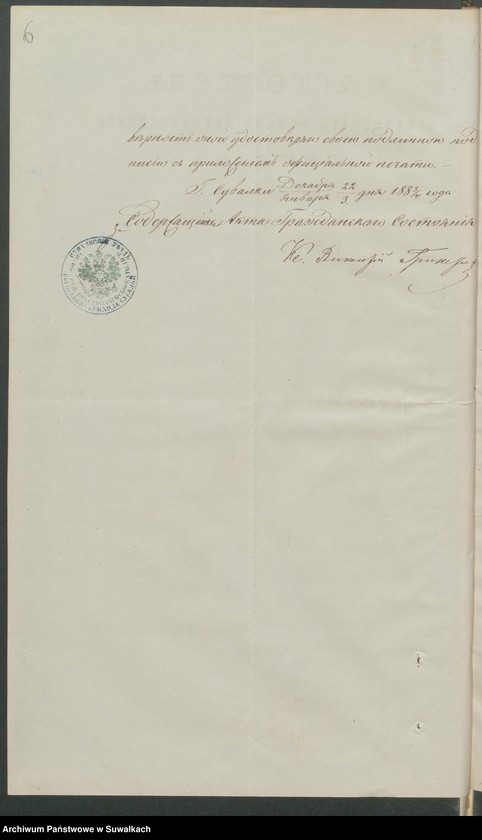 image.from.unit.number "Dokumenty k Aktom Brakosčetavšichsja Punskago Rimskago-Katoličeskago prichoda s 1884 goda"
