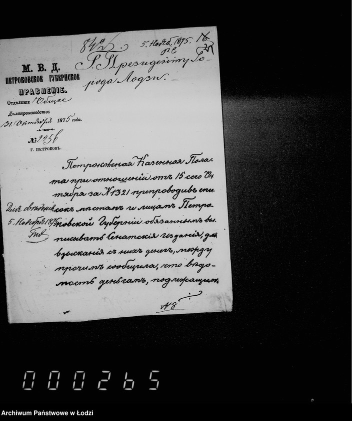 Obraz 17 z jednostki "Po deloproizvodstvu o raschodach gorodskoj kassy"