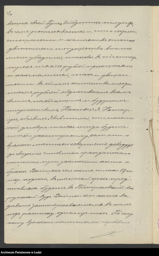 Obraz 18 z jednostki "Berliński, Gilles i s-ka – szarparnia i przędzalnia"