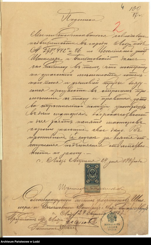 image.from.unit.number "O postrojkě Štillerom˝ i Běl´šovskim˝ kamennago kotel´nago pokoâ i fabričnoj dymovoj truby na městnosti pod˝ No 278a, 442a i 46a po Cegel´nânoj ulicě v˝ gor[ode] Lodzi"