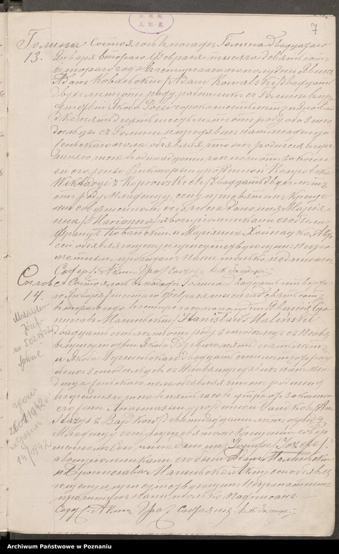 image.from.unit.number "Księga łączona, [urodzenia, małżeństwa i zgony]"