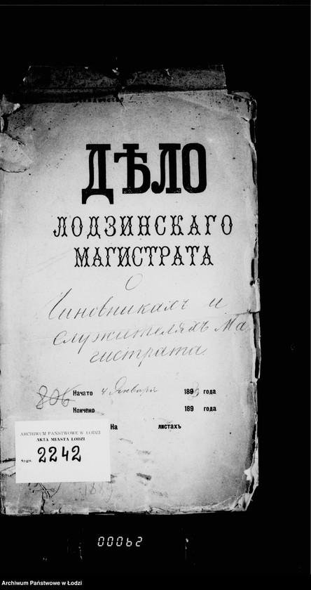 Obraz 5 z jednostki "O činovnikach i služiteljach magistrata"