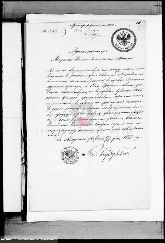 image.from.unit.number "Dokumenty K Knige Brakosočetavšichsja Vejsejskogo Rimsko-Katoličeskogo Prichoda s 1882 goda"