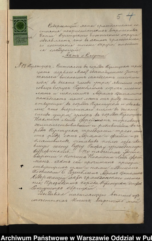 image.from.unit.number "Aneksy do akt małżeństw"