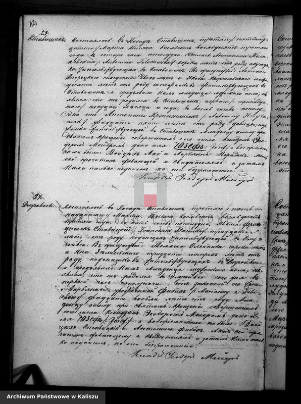 image.from.unit.number "Дубликатъ актовъ о урожденныхъ, бракосочетанiя и умершихъ"