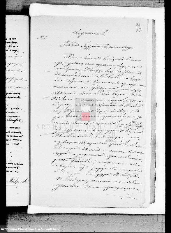 image.from.unit.number "Dokumenty k dublikatu za 1889 god o brakosočetavšichsja po Lozdzejskomu Božničnomu Okrugu"