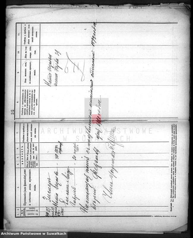 image.from.unit.number "Dokumenty o brakočetavšichsja evrejach Serejskago božničnago Okruga za 1900 god        ."