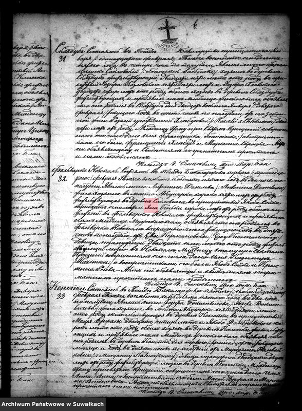 image.from.unit.number "Kniga zvanaja Duplikat zaključajuščaja akta uroždennych, brakosočetavšich i umeršich Bakalarževskago Prichoda s 1875 goda"