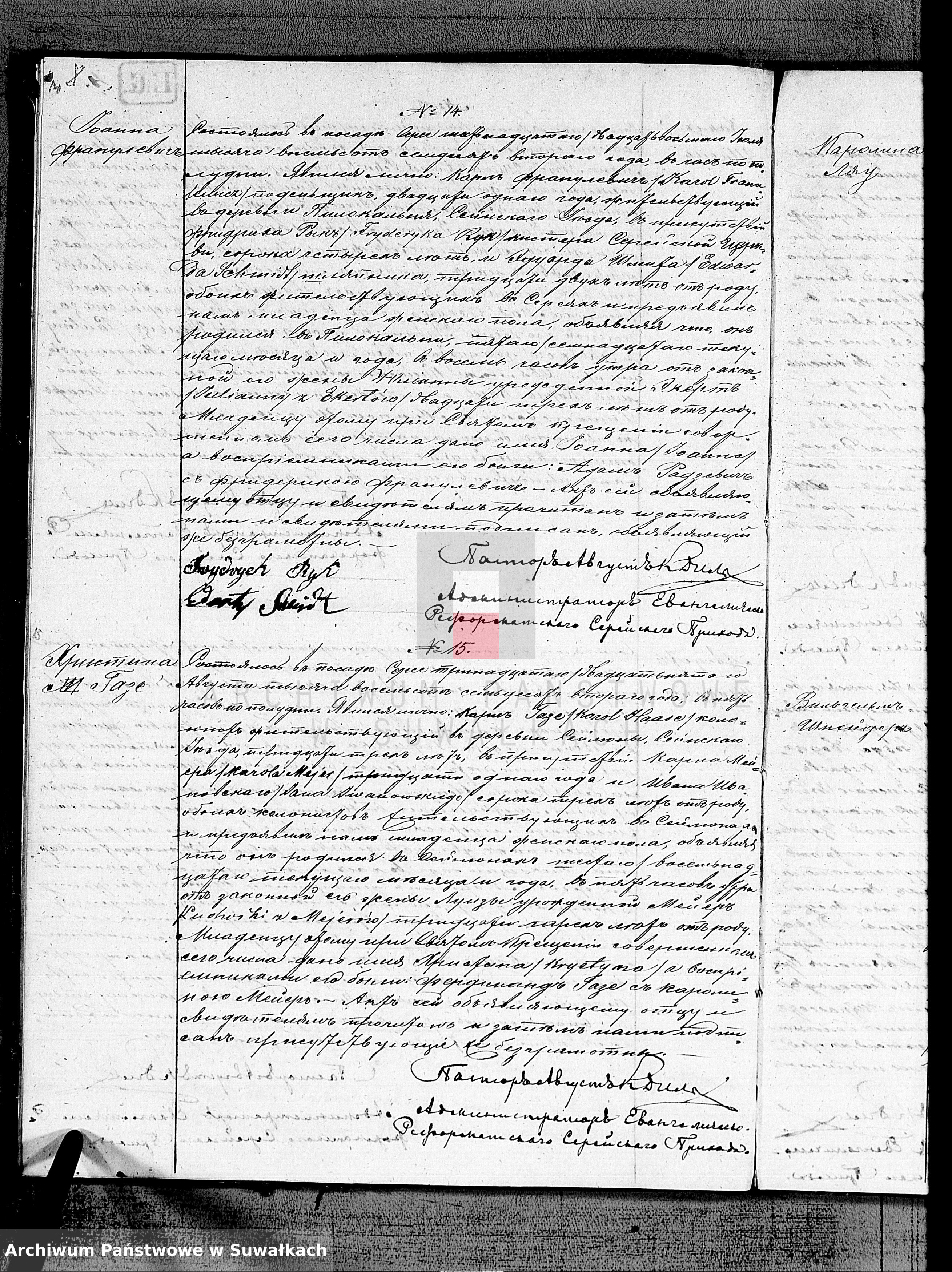 Skan z jednostki: Duplikat Aktov Graždanskogo Sostojanija Uroždennych, Brakosočetavšichsja i Umeršich Serejskogo Evangeličesko-Reformatskogo Prichoda na 1872 god