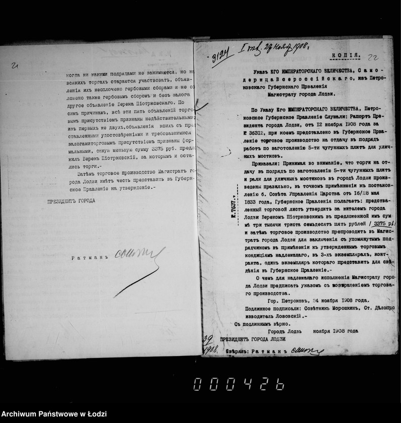 Obraz 19 z jednostki "O priobretenji 20 štuk zapasnych čugunnych mostov"