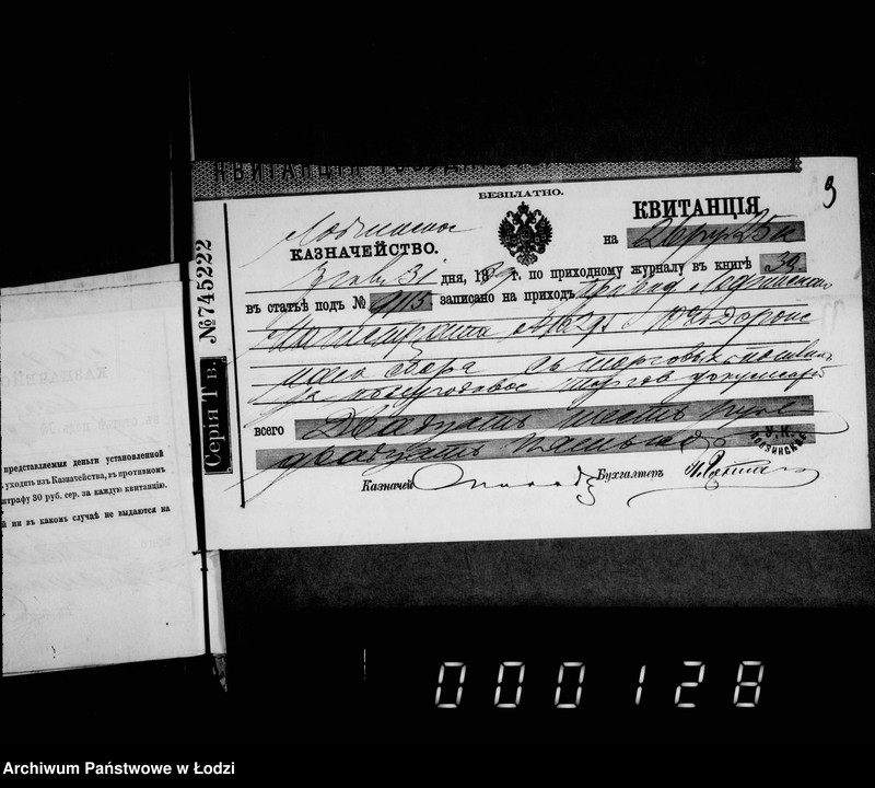 Obraz 11 z jednostki "O vysylke knig torgovym dokumentam"