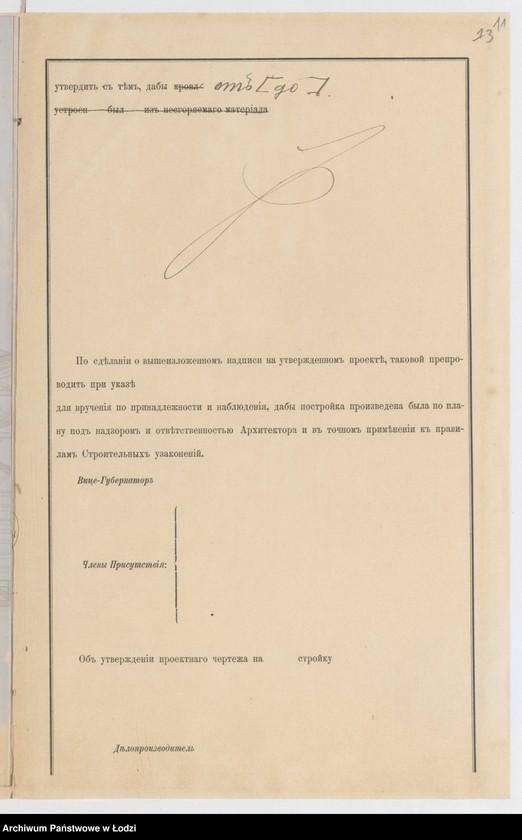 image.from.unit.number "O postrojkě vremennago derevânnago cirka predprinimatelem˝ Šlamoû Gurvičem˝ dlâ Aleksandra Cinizeli na městnosti prinadlež[aŝej] Aleksandru Semenovu v˝ g[orode] Lodzi po uglu Zavadzkoj i Panskoj ul[ic] pod˝ No 43/51"