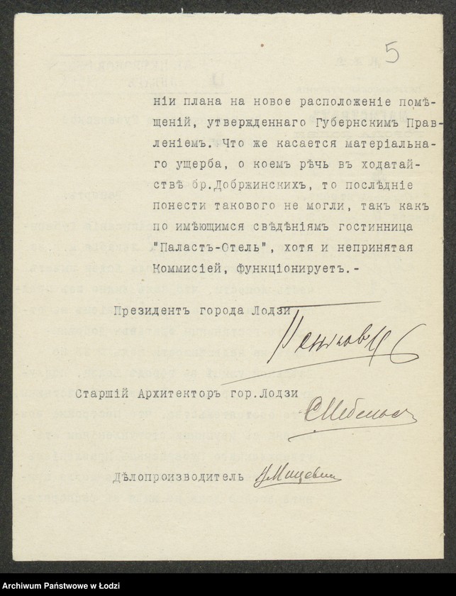 image.from.unit.number "Plan snâtyj s˝ natury kamen[noj] 6i ètažnoj gostinicy "Palast˝ Otel˝" pod˝ No 36 po uglu ulic˝ Dzěl´noj i Vidzevskoj v˝ gorodě Lodzi "