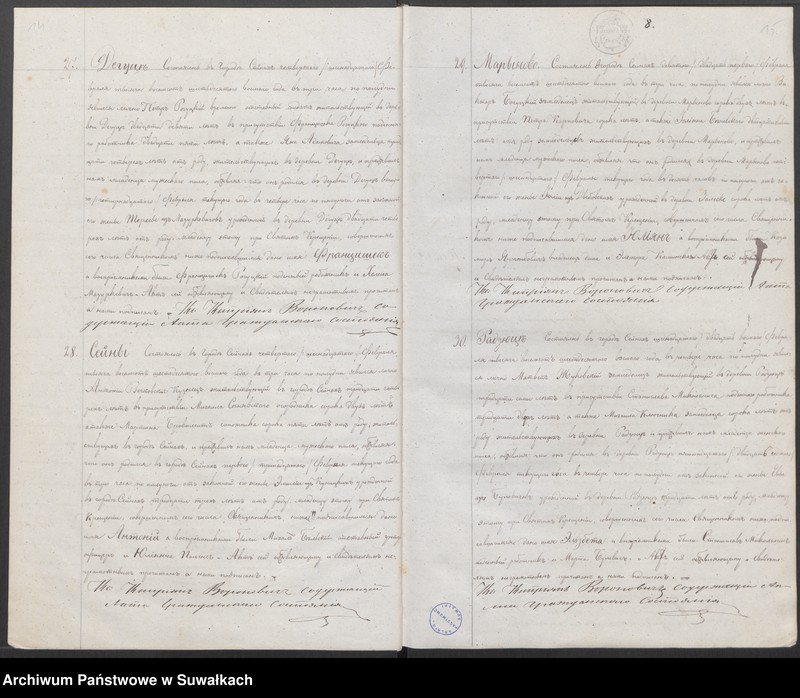 image.from.unit.number "Duplikat uroždennych, brakosočetavšichsja i umeršich sejnskago rimsko-katoličeskago prichoda za 1868 god"