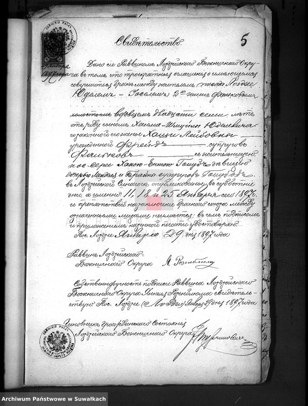 image.from.unit.number "Dokumenty k knige činovika graždanskogo sostojanija Serejskogo božničnogo Okruga o brakočetavšichsja evrejach za 1897 god"