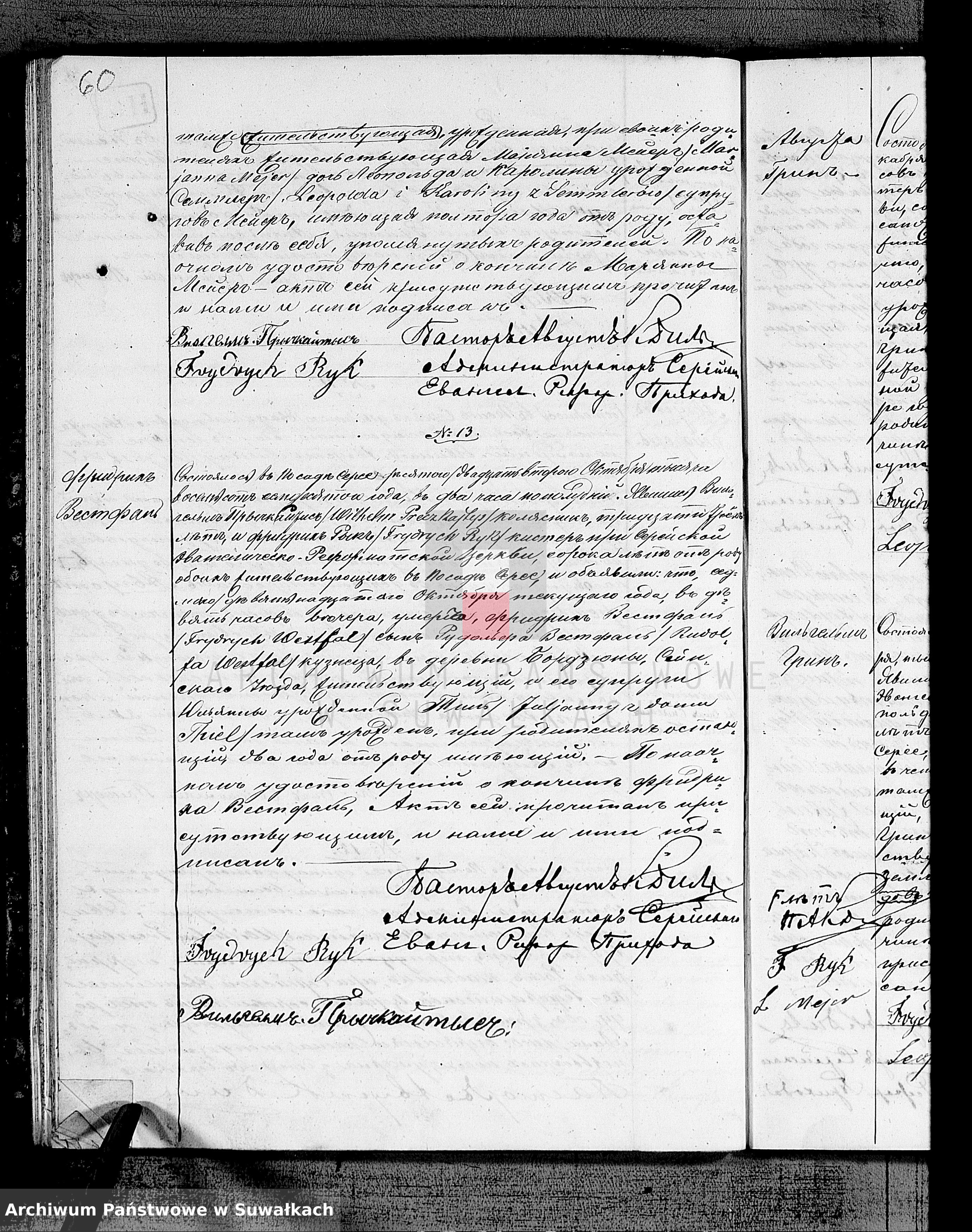 Skan z jednostki: Duplikat Aktov Graždanskogo Sostojanija Uroždennych, Brakosočetavšich i Umeršich Serejskogo Evangeličesko-Reformatskogo Prichoda na 1870 god
