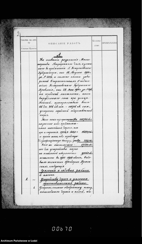 Obraz 7 z jednostki "Proekt ustrojstva obščestvennago parka iz časti gorodskago lesa v gorode Lodzi"