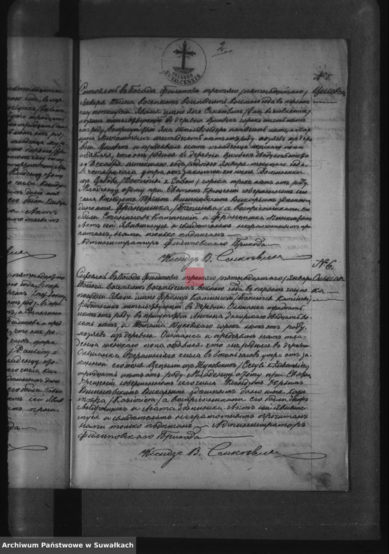 Obraz 7 z jednostki "Kniga zvana Duplikat zaključajuščaja v sebja Akty Rodivšichsja, Brakosočetavšichsja i umeršich Filipovskago Rimsko- Katoličeskago Prichoda s 1888 goda"