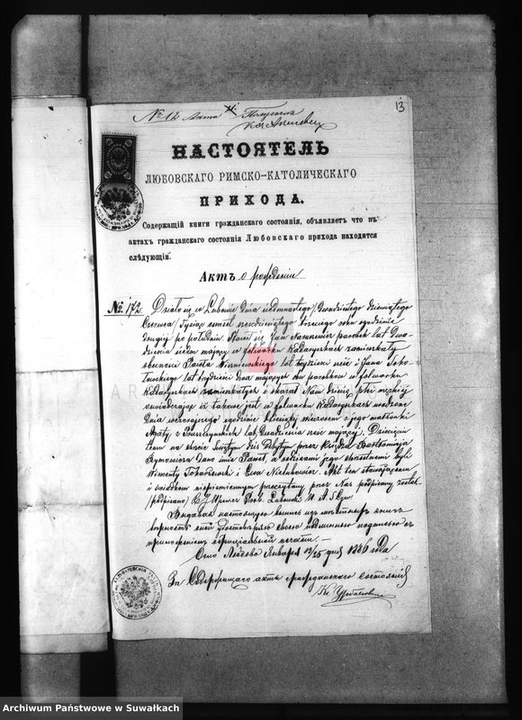 image.from.unit.number "Dokumenty k Aktam brakosočetanîj Elenevskago Prichoda s 1886 goda."