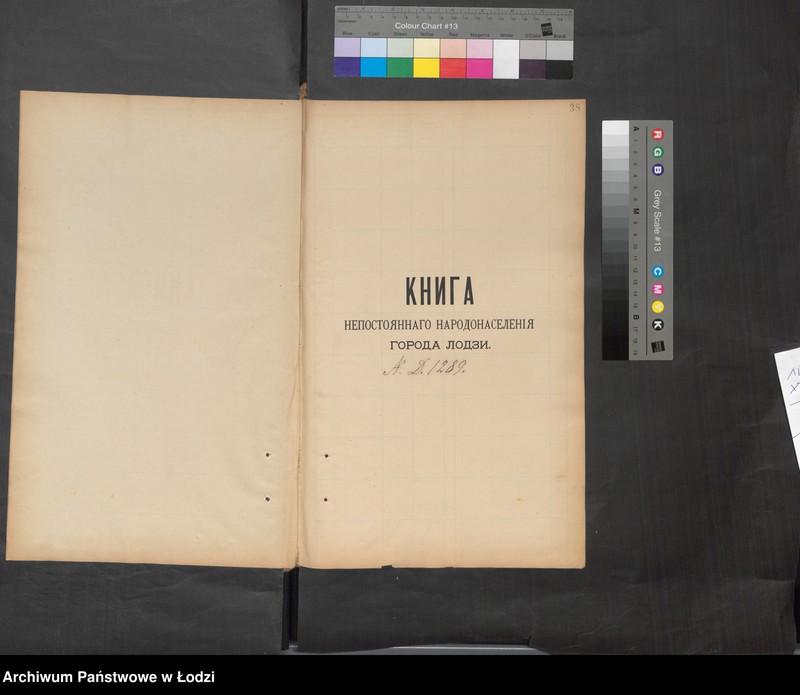 Obraz 4 z jednostki "[Księga ludności niestałej m. Łodzi nr domu 1298-1314]"