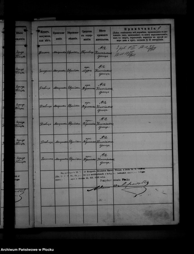 image.from.unit.number "[Księga zamknięta ludności stałej miasta Płocka - ul. Kolegialna nr 14]"