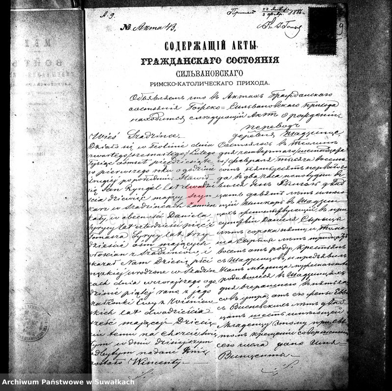 image.from.unit.number "Dokumenty o brakosočetavšichsja Sejneskago Rimsko-Katoličeskago Prichoda za 1886 god."