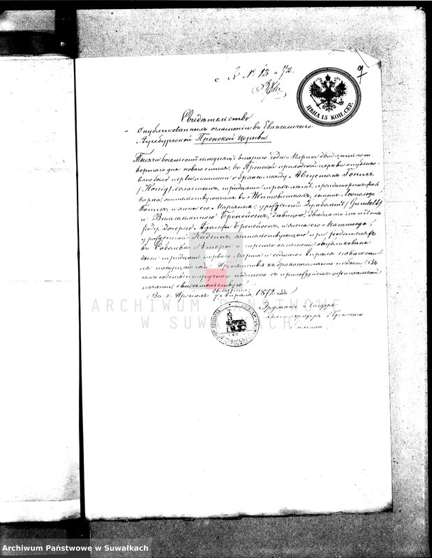 Obraz 11 z jednostki "Dowody wyz. Ewang. - augsb. Suawłki 1872"