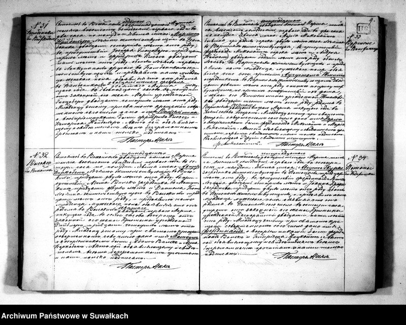 Obraz 11 z jednostki "Kniga Duplikat dlja zapiski aktov graždanskogo sostojanija o rodivšichsja, brakosočetavšichsja i umeršich v Jevangeličesko-Augsburgskom Prichode v posade Vižajny na 1871 god"