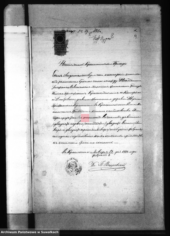 image.from.unit.number "Dokumenty k Aktam Brakosočetavšichsja Berznickago rzym.- kat. Prichoda za 1883 god. Sejnenskago Dekanata"