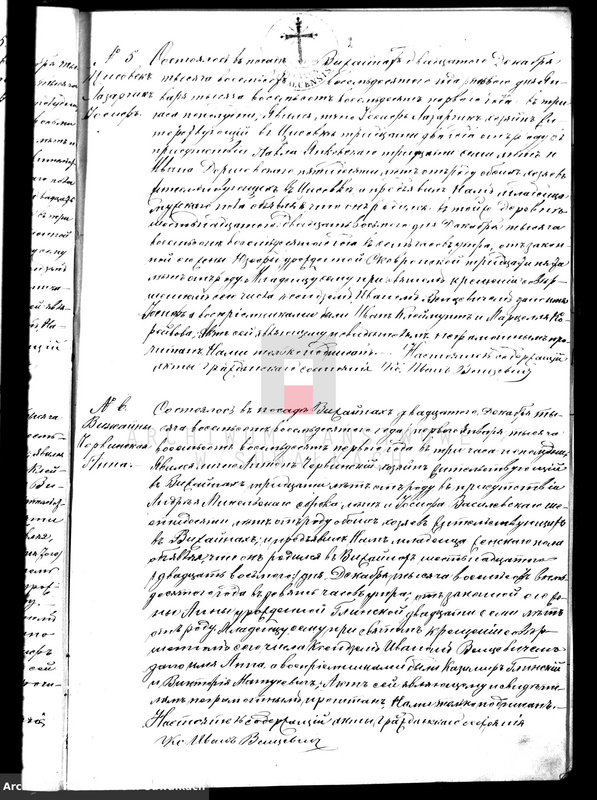 image.from.unit.number "Dublikat dlja zapisyvanija aktov o roždenii, brakosočetanii i smerti vižajnskogo prichoda na 1881 god"