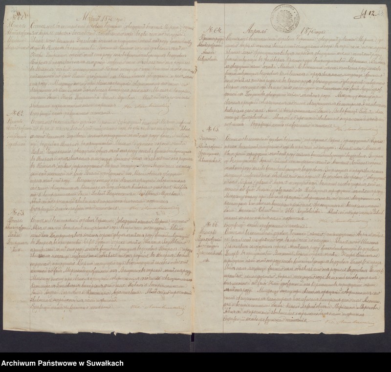 Obraz 14 z jednostki "Duplikat aktov o rodivšichsja, brakosočetavsichsja i umeršich c 1870g. Rimsko-Katoličeskago Prichoda Berzniki"