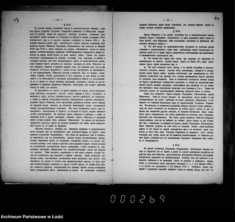 Obraz 12 z jednostki "Ob osveščenji goroda gazom"