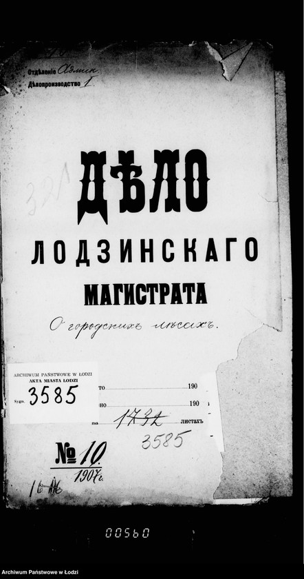 Obraz 5 z jednostki "O gorodskich lesach"