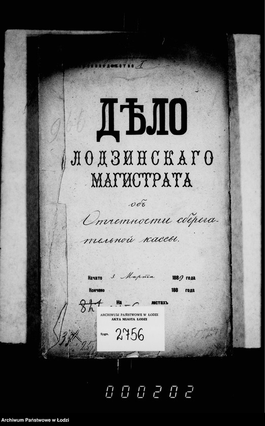 Obraz 5 z jednostki "Ob otčetnosti sberegatel´noj kassy"