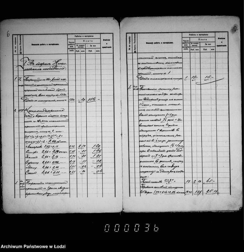 Obraz 8 z jednostki "Dokumenty o torgach na otdaču v podrjad rabot po remontu sooruženji v gorodskich parkach po postavke nekotorych predmetov i instrumentov v parkach: Nikolaevskim pri Dzel´noj i Cegel´njanoj i okolo cerkvi po Vidzevskoj ulice v g. Lodzi"