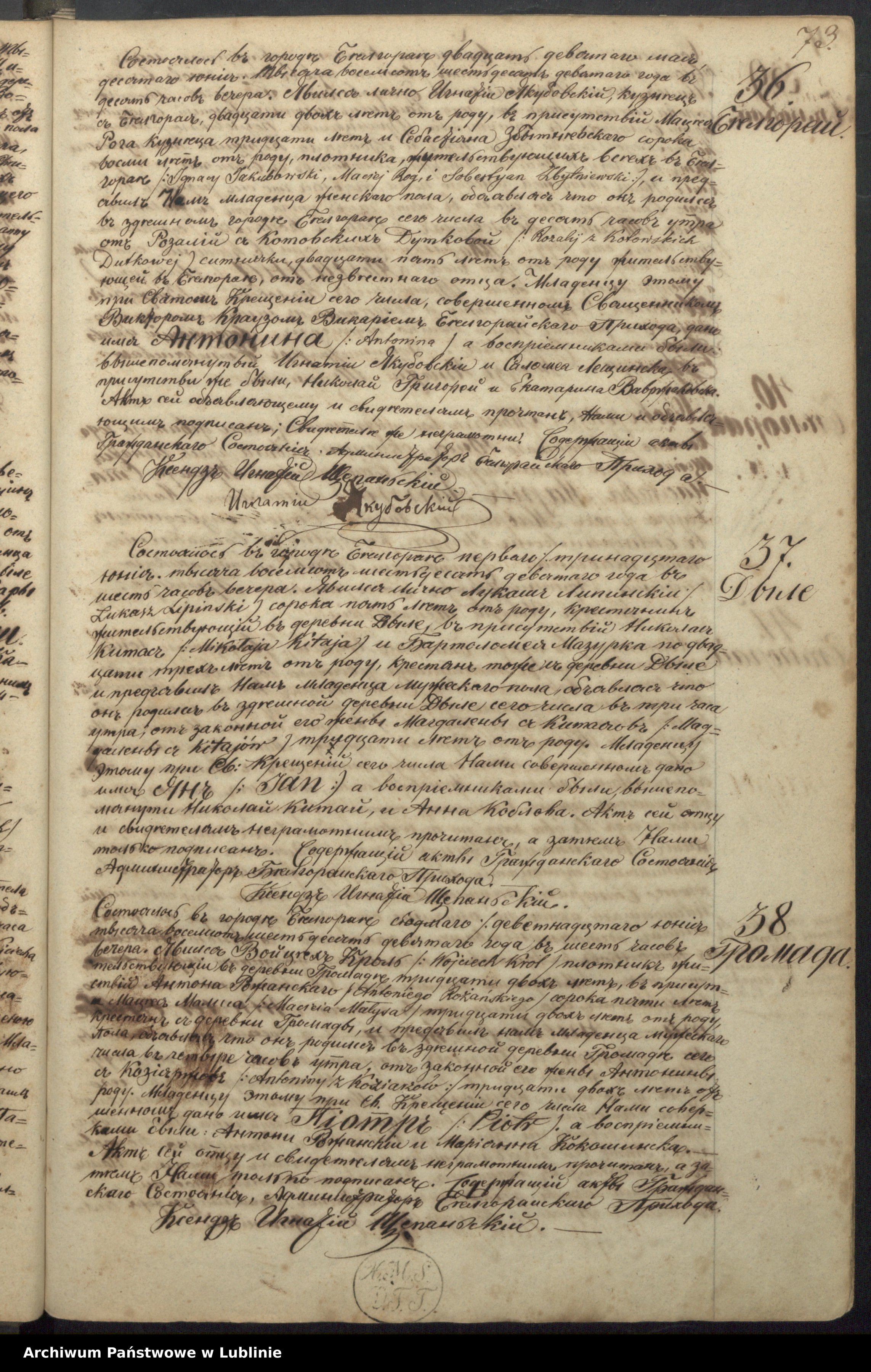 Skan z jednostki: Księga urodzeń