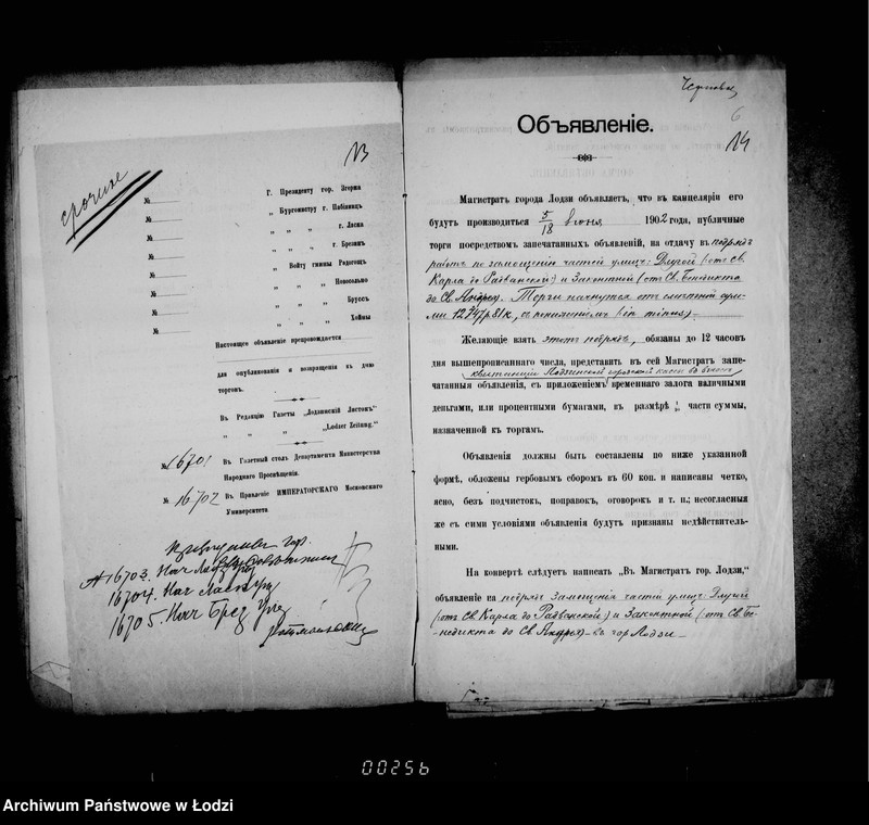 Obraz 15 z jednostki "O zamoščenji učastkov ulic Dolgoj i Zakontnoj"