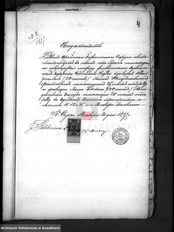 image.from.unit.number "Dokumenty k knige činovika graždanskogo sostojanija Serejskogo božničnogo Okruga o brakočetavšichsja evrejach za 1897 god"