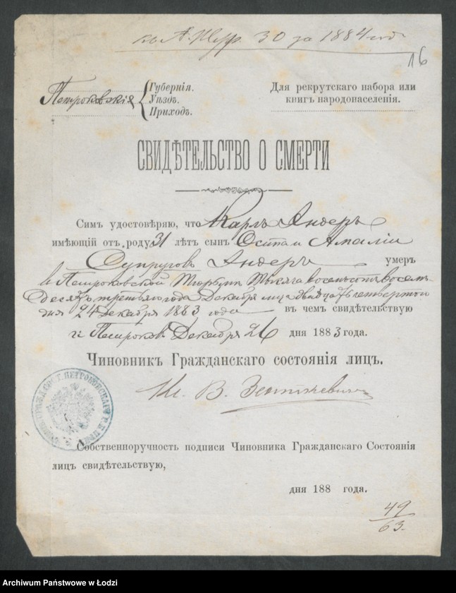 Obraz 18 z jednostki "[Aneksy od nr 49 do nr 60]"