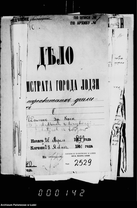 Obraz 5 z jednostki "O nedoimkach gorodskoj kassy"