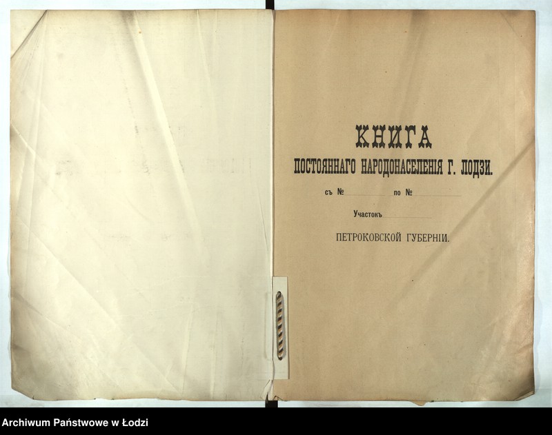 Obraz 2 z jednostki "[Księga ludności stałej m. Łodzi guberni piotrkowskiej nr domu 463-469]"