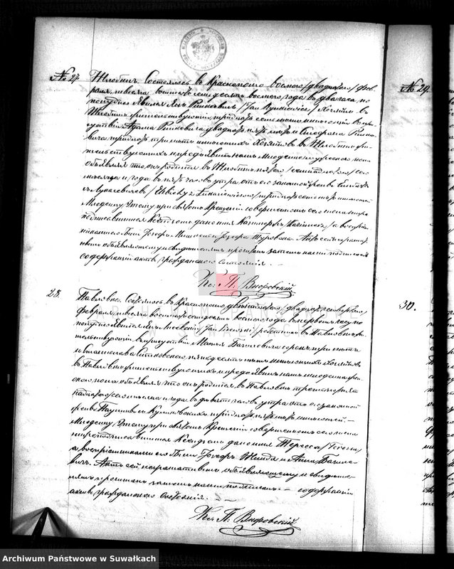 Obraz 17 z jednostki "Duplikat Krasnopolskago Rimsko-Katoličeskago Prichoda za 1878 god."