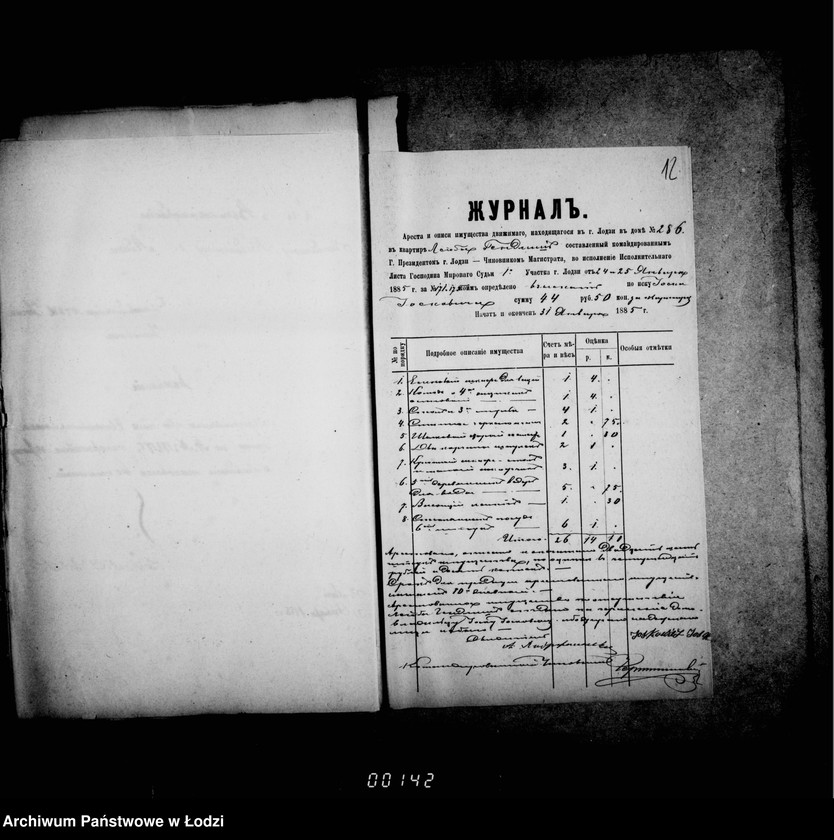 Obraz 17 z jednostki "O privedenji v ispolnenje sudebnych po graždanskim delam rešenij čast 4"