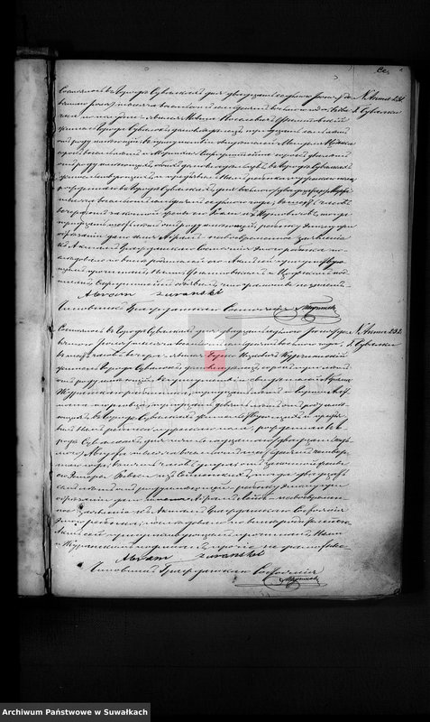 image.from.unit.number "Dobavočnaja Kniga dublikat aktov graždanskago sostojanija Suvalkskago Evrejskago Okruga na 1878 god Tom II"
