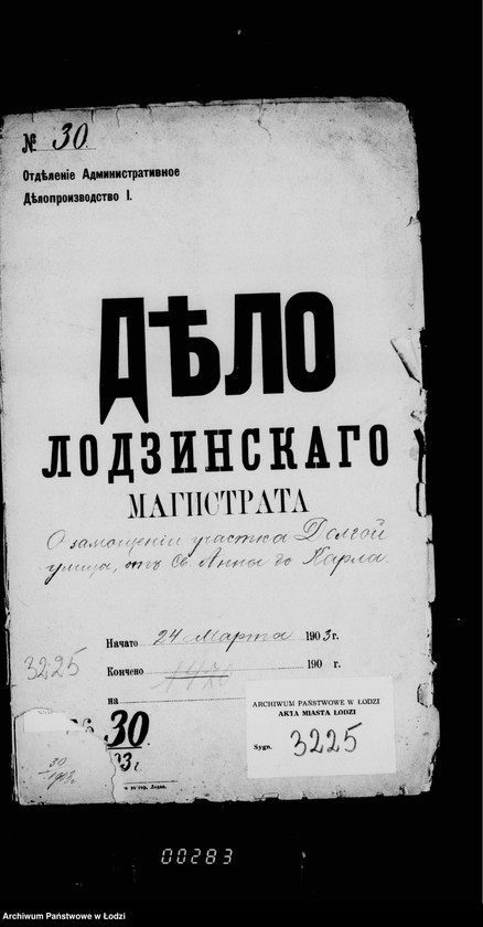 Obraz 4 z jednostki "O zamoščenji učastka Dolgoj ulicy ot sv. Anny do Karla"