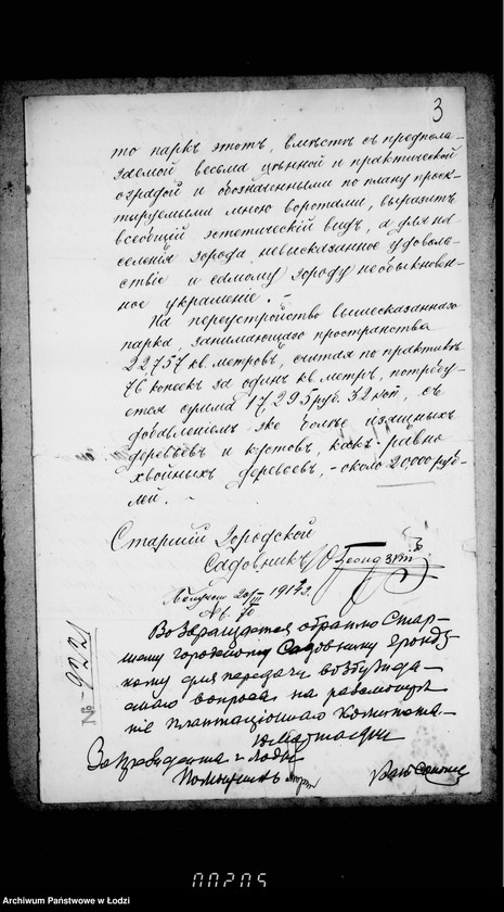 Obraz 8 z jednostki "O perestrojstve gorodskago parka na uglu Dzel´noj, Skverovoj i Vidzevskoj"