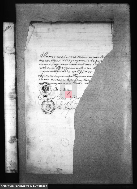 image.from.unit.number "Dokumenty brakosočetavšichsja lic w Berzniskom Rimsko- Katoličeskom Prichodskom Kostele v 1897 godu"
