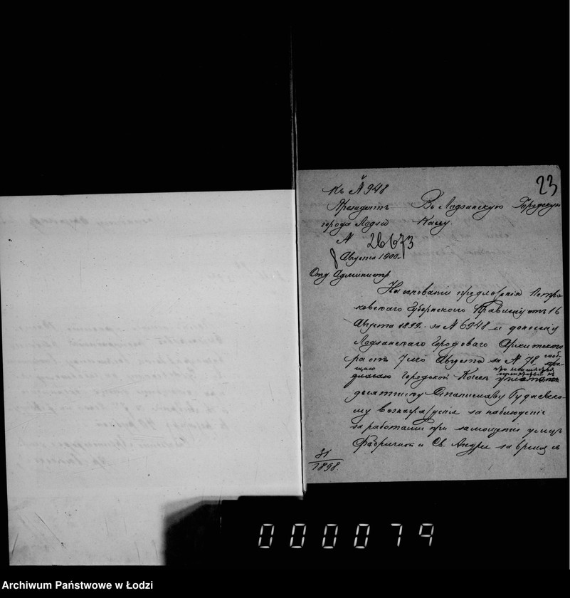 Obraz 19 z jednostki "O zamoščenji častej ulic: sv. Andreja i Fabričnoj"