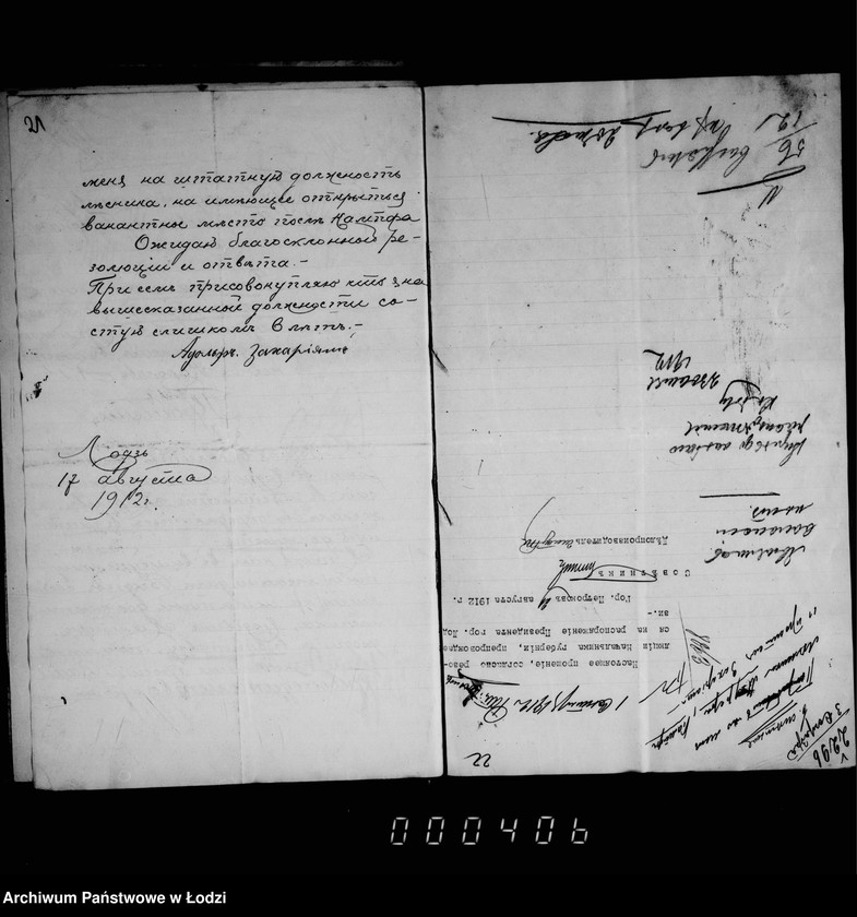 Obraz 20 z jednostki "O ličnom sostave lesnoj služby"