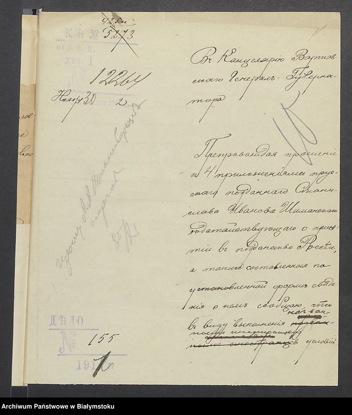 Obraz 19 z jednostki "Po chodatajstvu Stanislava Šimanskago o prinjatĭi ego v poddanstvo Rossĭi"